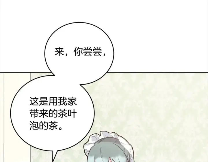 《太可爱了怎么办》第8话 她说我没文化…图183