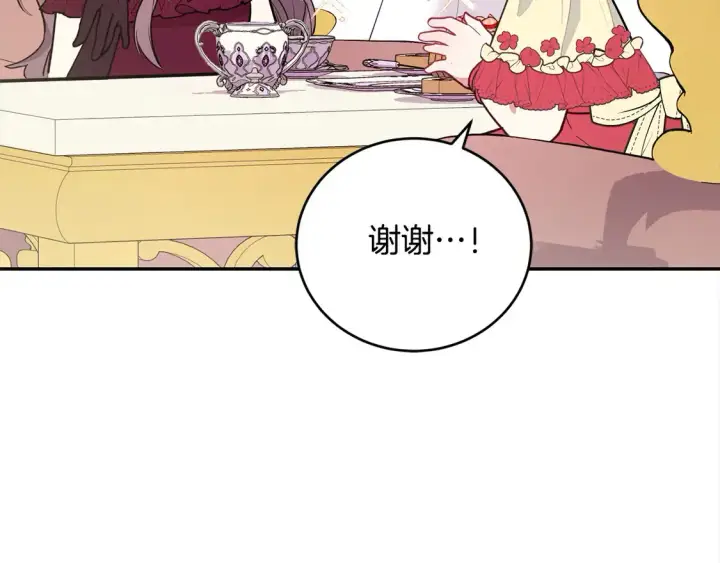 《太可爱了怎么办》第8话 她说我没文化…图185