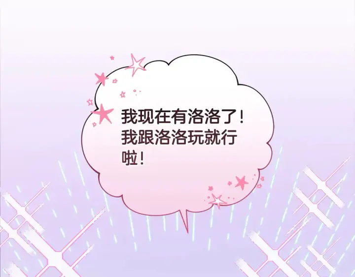 《太可爱了怎么办》第8话 她说我没文化…图19