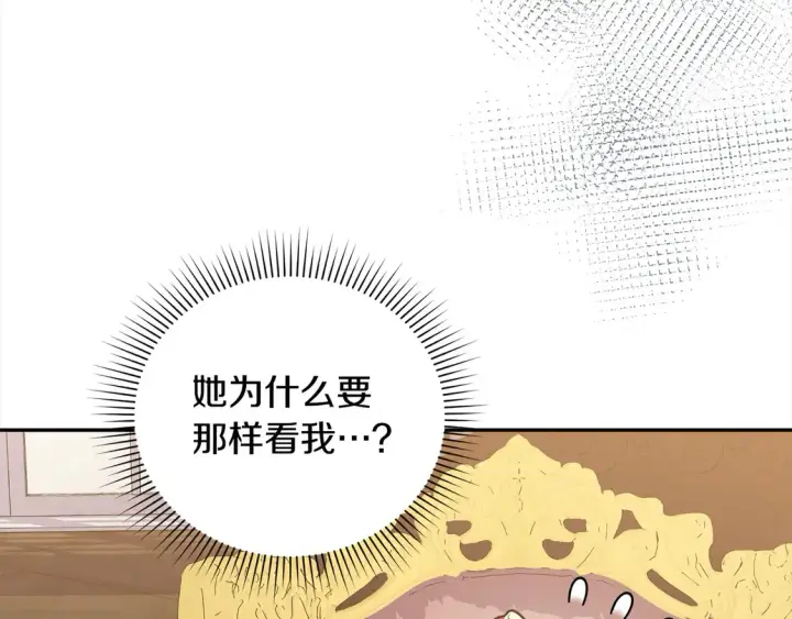 《太可爱了怎么办》第8话 她说我没文化…图199