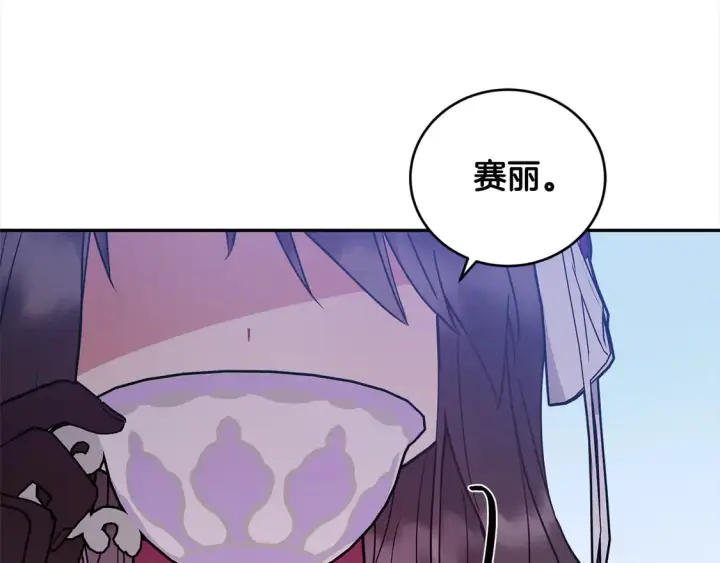 《太可爱了怎么办》第8话 她说我没文化…图202