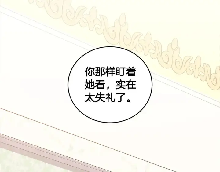 《太可爱了怎么办》第8话 她说我没文化…图204