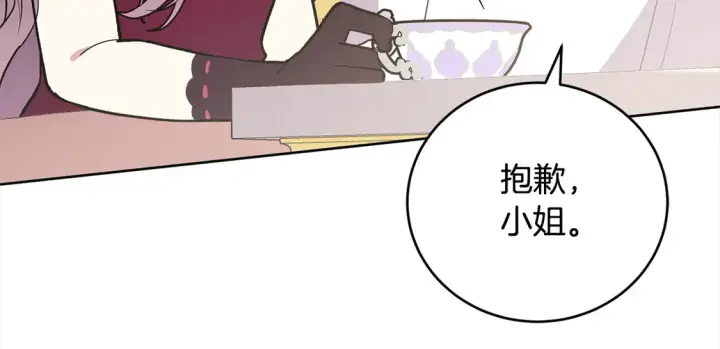 《太可爱了怎么办》第8话 她说我没文化…图207
