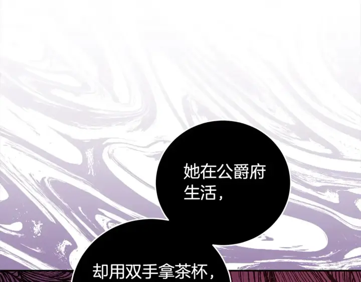 《太可爱了怎么办》第8话 她说我没文化…图209