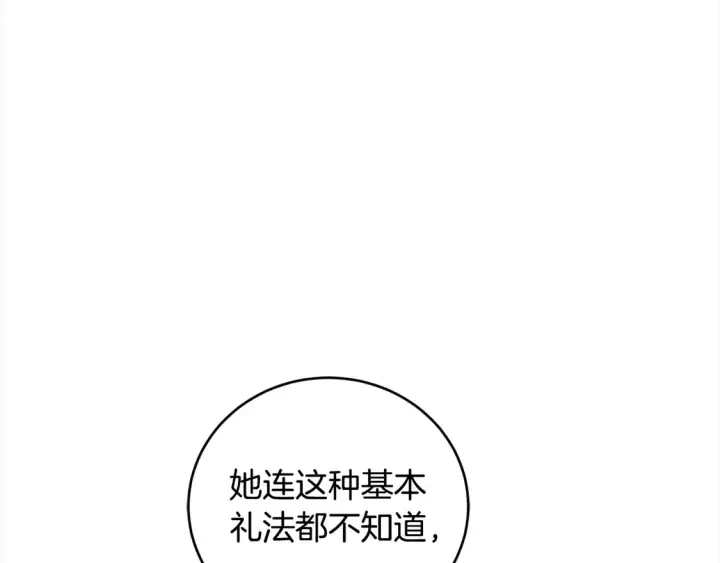 《太可爱了怎么办》第8话 她说我没文化…图213