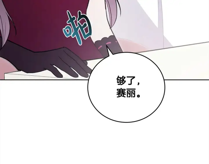 《太可爱了怎么办》第8话 她说我没文化…图221