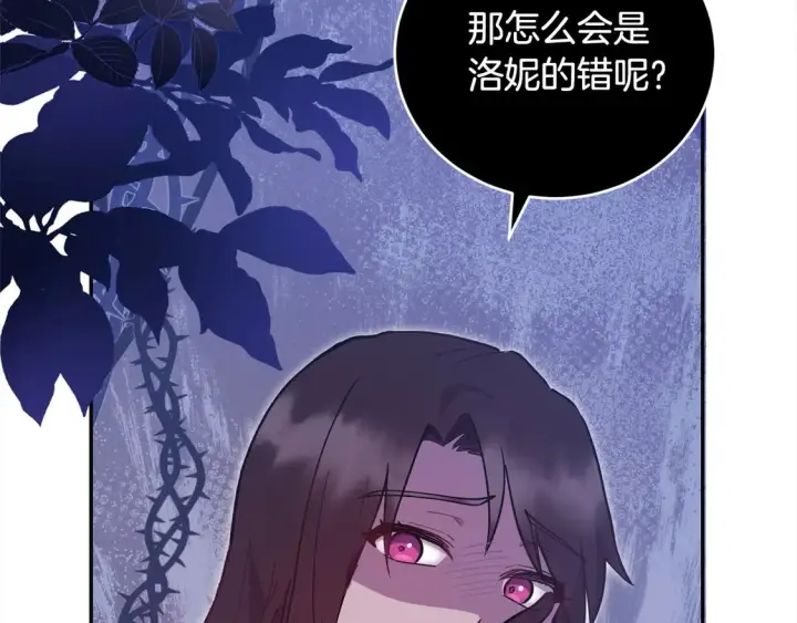《太可爱了怎么办》第8话 她说我没文化…图226