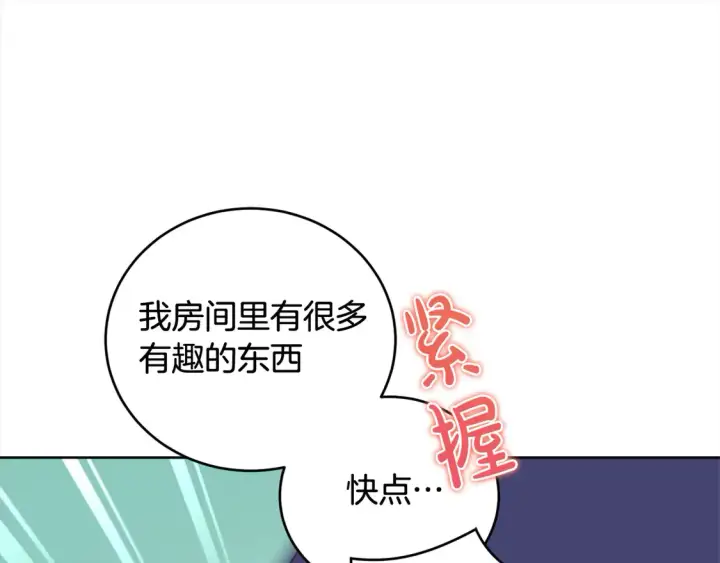 《太可爱了怎么办》第8话 她说我没文化…图23