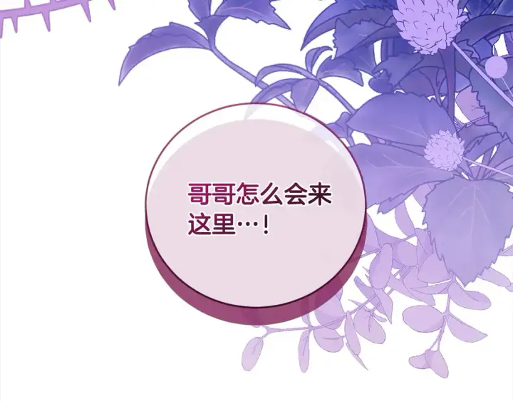 《太可爱了怎么办》第8话 她说我没文化…图244