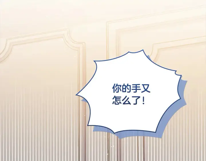 《太可爱了怎么办》第8话 她说我没文化…图31