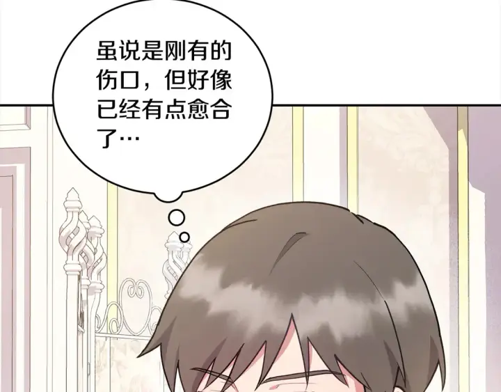 《太可爱了怎么办》第8话 她说我没文化…图47