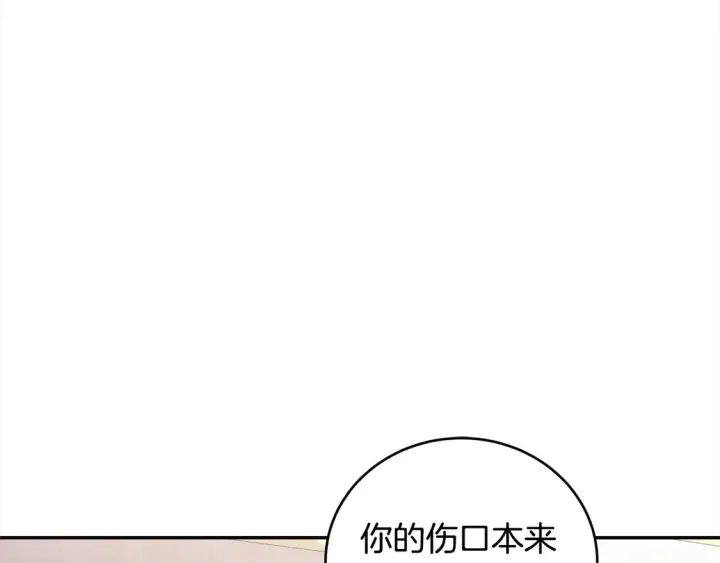 《太可爱了怎么办》第8话 她说我没文化…图49