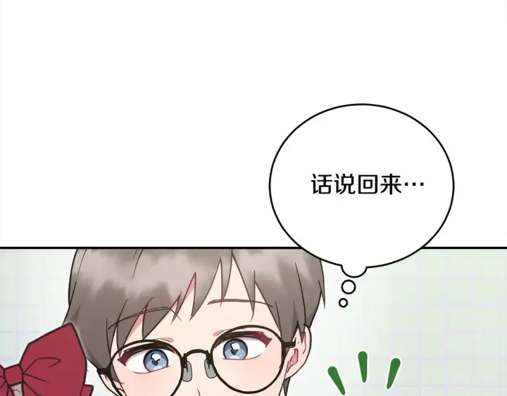 《太可爱了怎么办》第8话 她说我没文化…图52