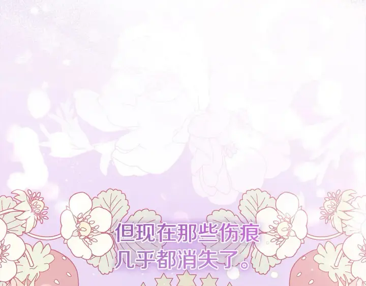 《太可爱了怎么办》第8话 她说我没文化…图57
