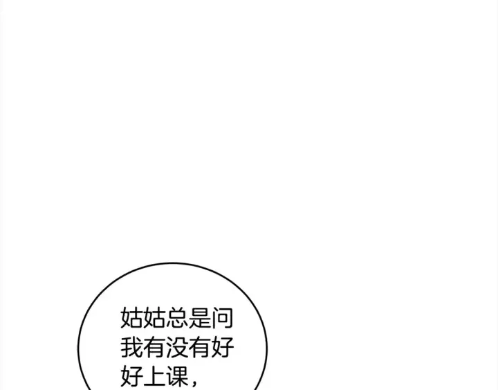 《太可爱了怎么办》第8话 她说我没文化…图6