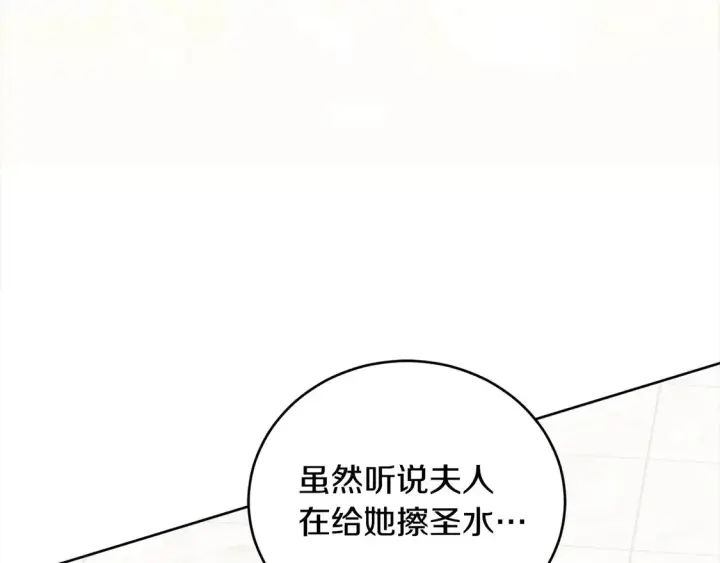 《太可爱了怎么办》第8话 她说我没文化…图61