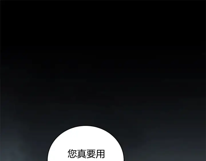 《太可爱了怎么办》第8话 她说我没文化…图66