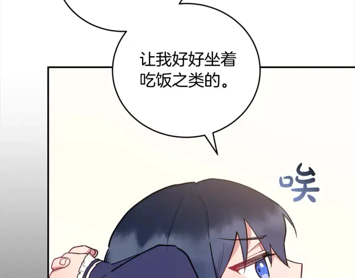 《太可爱了怎么办》第8话 她说我没文化…图7