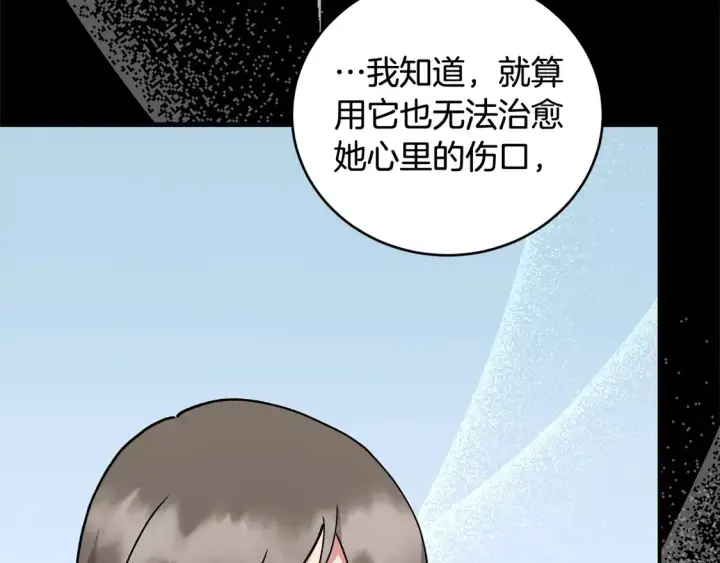 《太可爱了怎么办》第8话 她说我没文化…图70