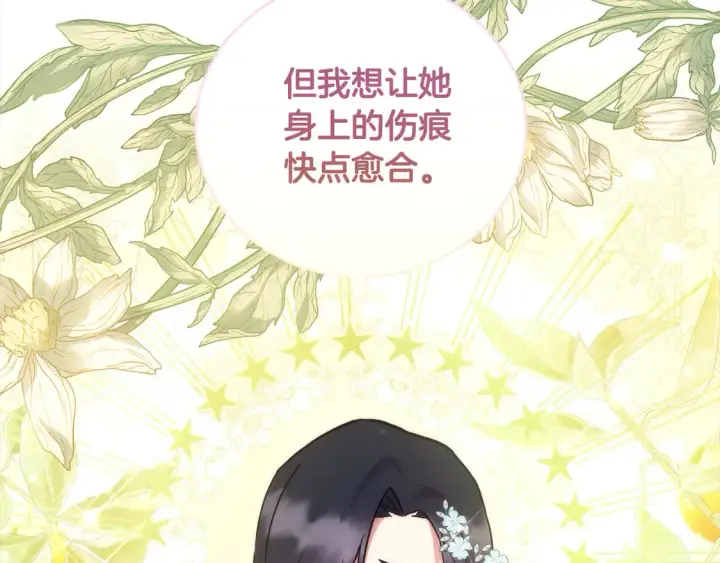 《太可爱了怎么办》第8话 她说我没文化…图74