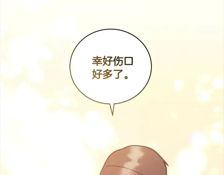 《太可爱了怎么办》第8话 她说我没文化…图81