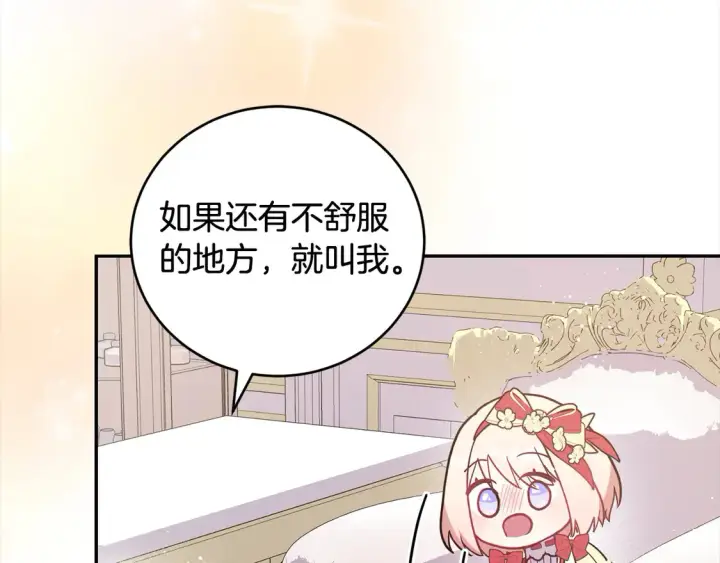 《太可爱了怎么办》第8话 她说我没文化…图84