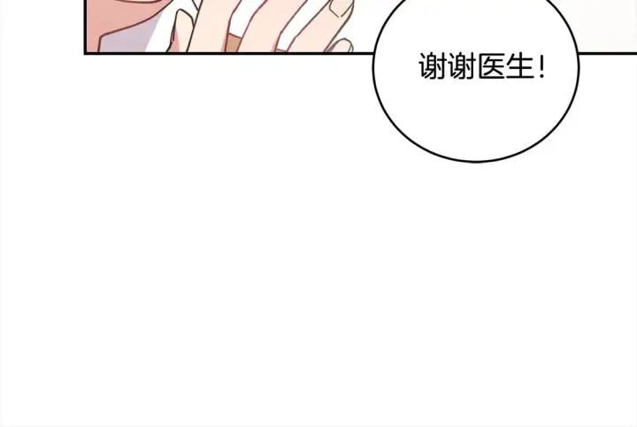 《太可爱了怎么办》第8话 她说我没文化…图86