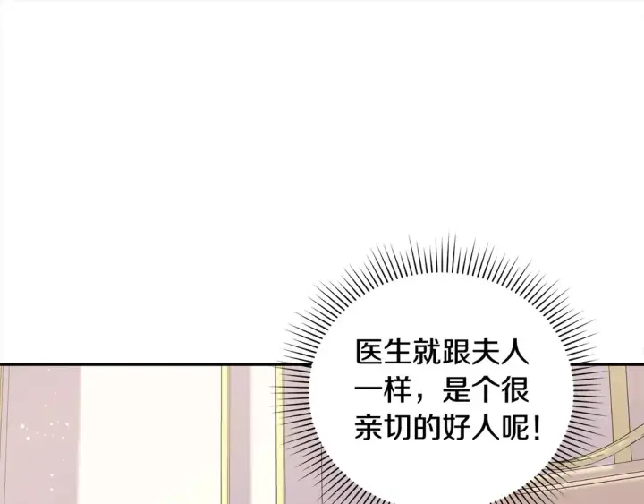 《太可爱了怎么办》第8话 她说我没文化…图87