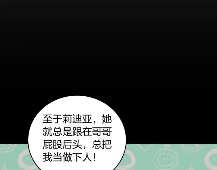 《太可爱了怎么办》第8话 她说我没文化…图9