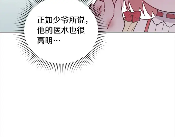 《太可爱了怎么办》第8话 她说我没文化…图92