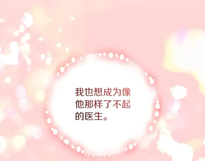《太可爱了怎么办》第8话 她说我没文化…图95