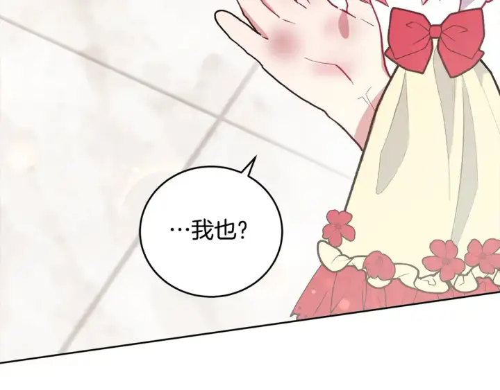 《太可爱了怎么办》第8话 她说我没文化…图99