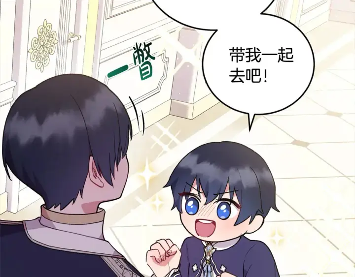 《太可爱了怎么办》第9话 哥哥来救我啦！图10