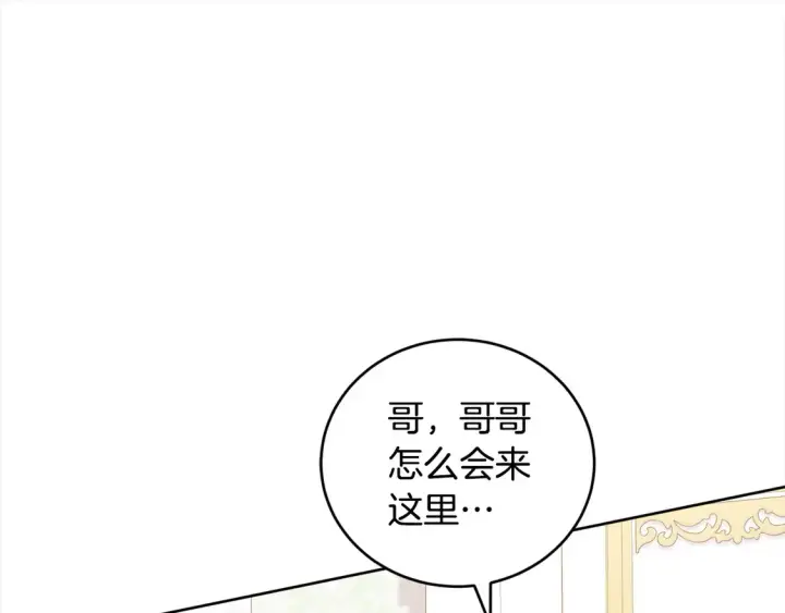 《太可爱了怎么办》第9话 哥哥来救我啦！图112