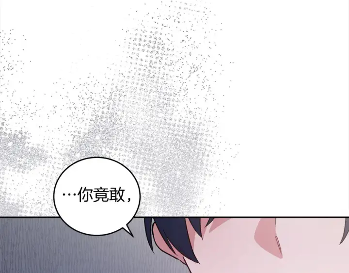 《太可爱了怎么办》第9话 哥哥来救我啦！图115