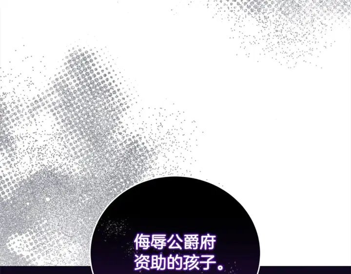 《太可爱了怎么办》第9话 哥哥来救我啦！图117