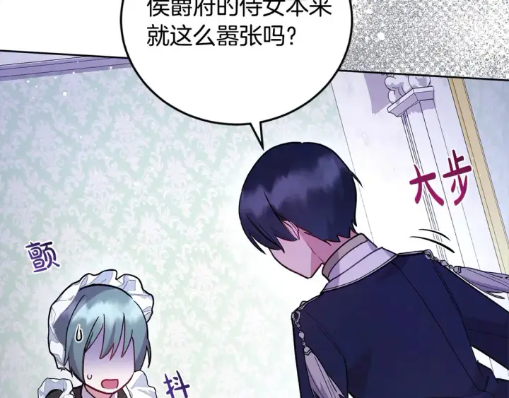 《太可爱了怎么办》第9话 哥哥来救我啦！图121