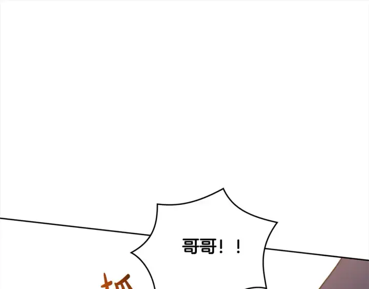 《太可爱了怎么办》第9话 哥哥来救我啦！图124