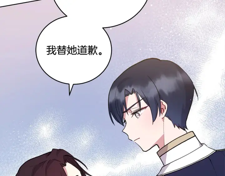 《太可爱了怎么办》第9话 哥哥来救我啦！图127