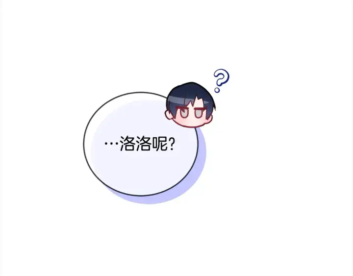 《太可爱了怎么办》第9话 哥哥来救我啦！图13