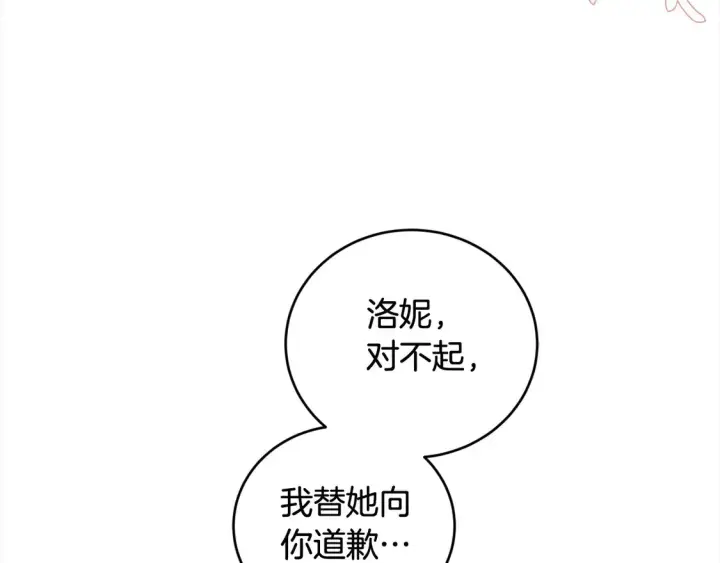 《太可爱了怎么办》第9话 哥哥来救我啦！图130