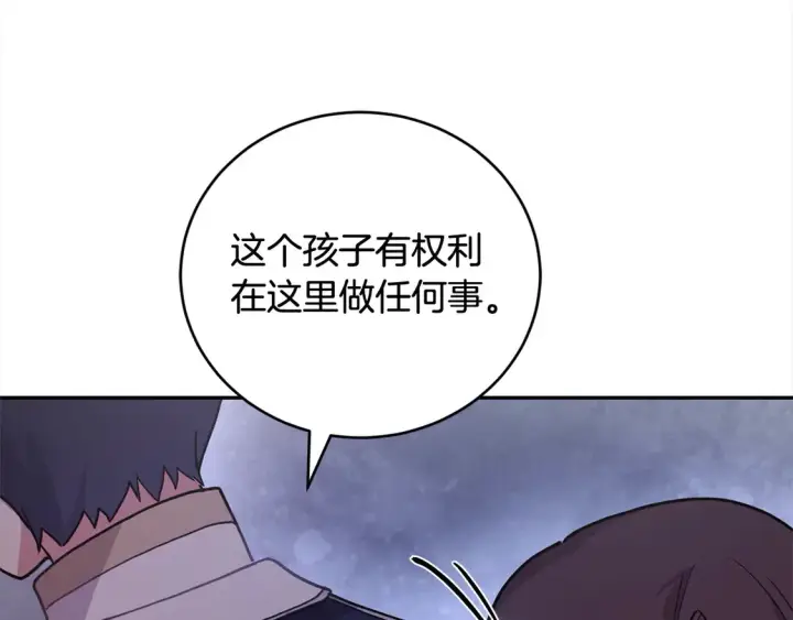 《太可爱了怎么办》第9话 哥哥来救我啦！图137