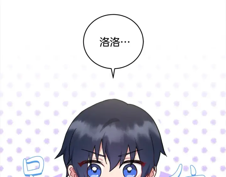 《太可爱了怎么办》第9话 哥哥来救我啦！图14