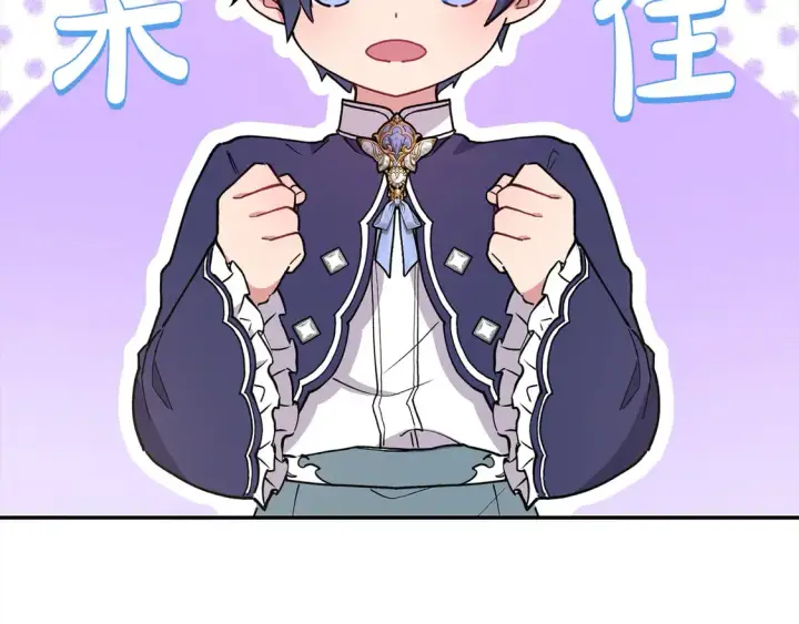 《太可爱了怎么办》第9话 哥哥来救我啦！图15