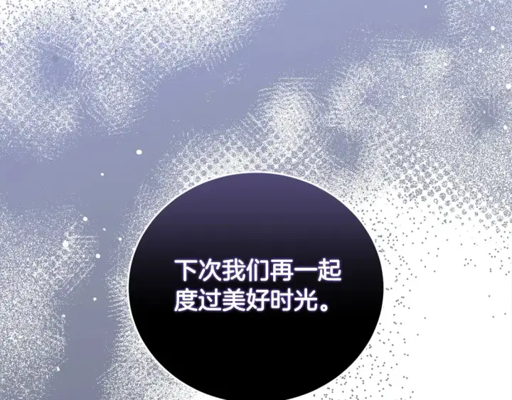 《太可爱了怎么办》第9话 哥哥来救我啦！图157