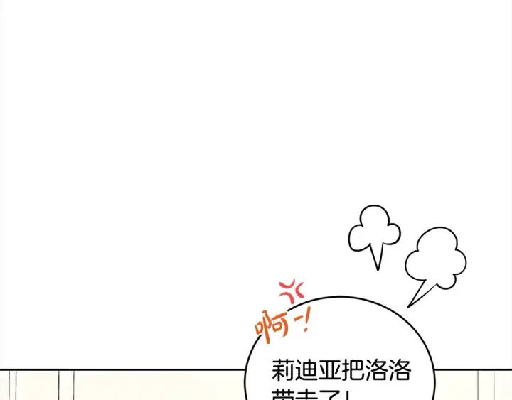 《太可爱了怎么办》第9话 哥哥来救我啦！图16