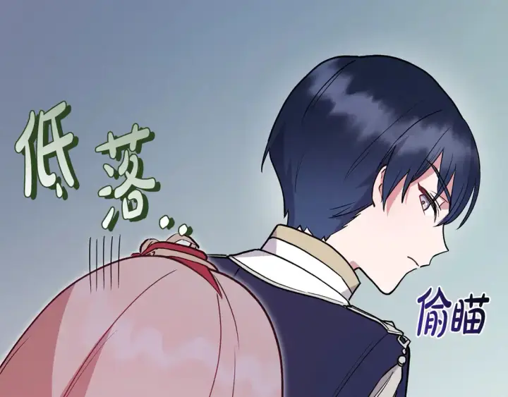 《太可爱了怎么办》第9话 哥哥来救我啦！图163