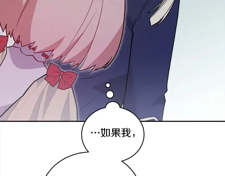 《太可爱了怎么办》第9话 哥哥来救我啦！图164