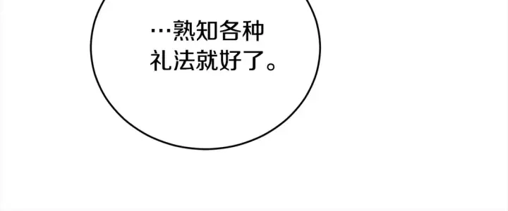 《太可爱了怎么办》第9话 哥哥来救我啦！图165