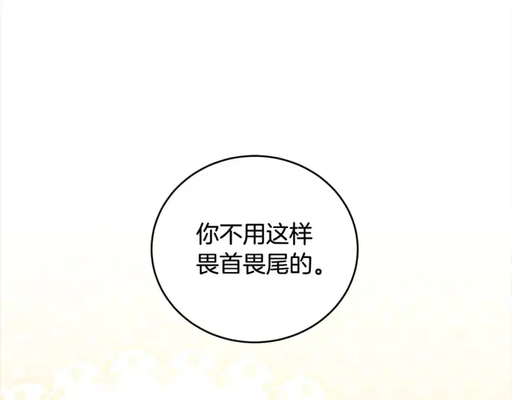 《太可爱了怎么办》第9话 哥哥来救我啦！图166
